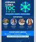 Jornada Clínica TOC 2026, Centro NeuroVital